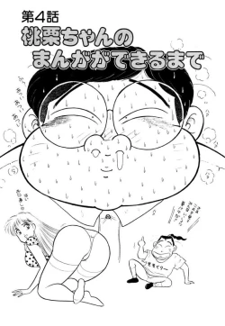 Page 51 of Jiyurutto Ippatsu Vol.3