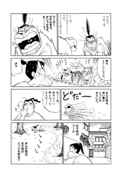 Page 54 of Jiyurutto Ippatsu Vol.3