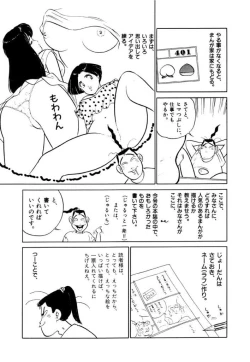 Page 59 of Jiyurutto Ippatsu Vol.3