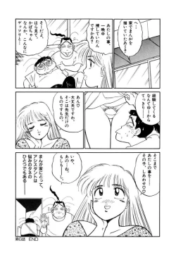 Page 98 of Jiyurutto Ippatsu Vol.3