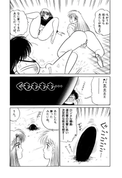 Page 100 of Jiyurutto Ippatsu Vol.4