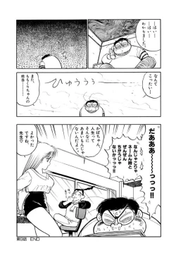 Page 50 of Jiyurutto Ippatsu Vol.4