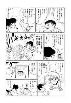 Page 60 of Jiyurutto Ippatsu Vol.4