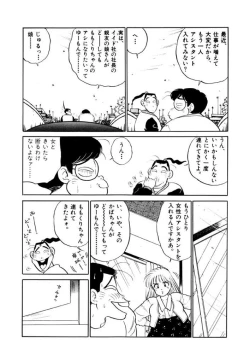 Page 70 of Jiyurutto Ippatsu Vol.4
