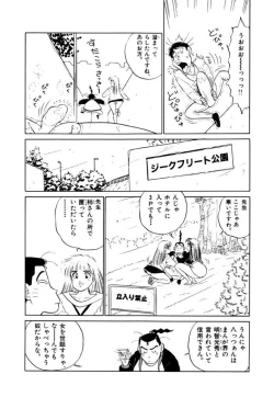 Page 91 of Jiyurutto Ippatsu Vol.4