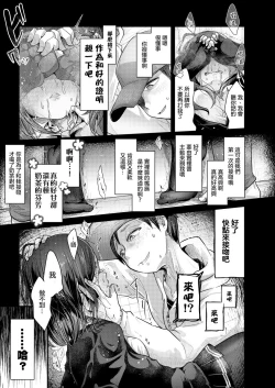 Page 14 of Yokushitsu no Hanayome | 浴室的新娘