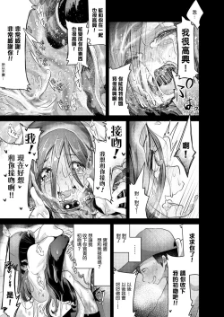 Page 22 of Yokushitsu no Hanayome | 浴室的新娘