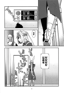 Page 4 of Kimi-tachi wa Hontou ni Ecchi da na!! 丨你們實在是太色情啦！！