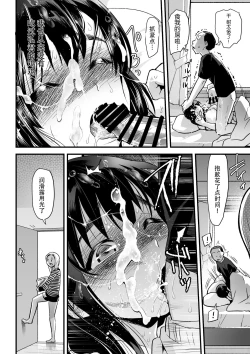 Page 18 of Hitozuma Netori Surprise