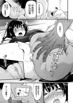 Page 5 of Hitozuma Netori Surprise