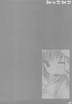 Page 15 of Mikko Miko