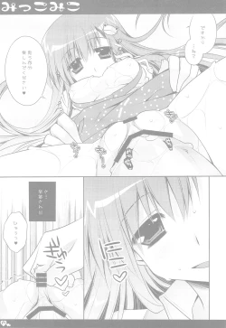 Page 20 of Mikko Miko