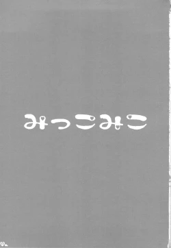 Page 2 of Mikko Miko