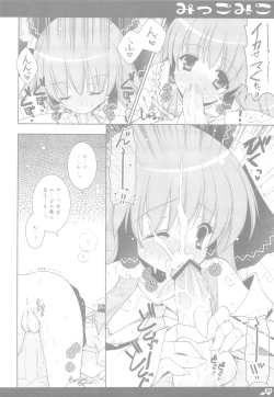 Page 7 of Mikko Miko