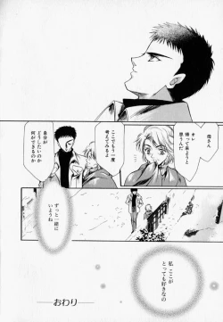 Page 100 of Shoujo Yugi