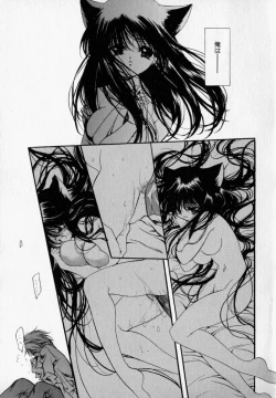 Page 103 of Shoujo Yugi