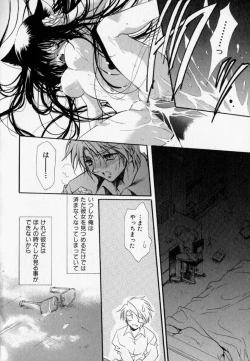 Page 104 of Shoujo Yugi