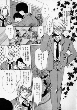 Page 105 of Shoujo Yugi