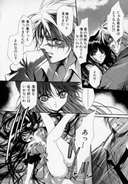 Page 112 of Shoujo Yugi