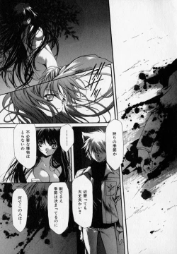 Page 121 of Shoujo Yugi