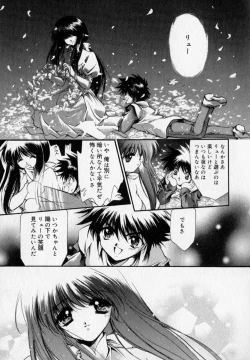 Page 123 of Shoujo Yugi