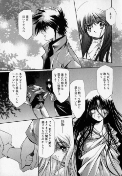 Page 137 of Shoujo Yugi