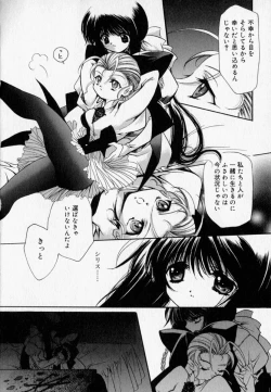 Page 144 of Shoujo Yugi