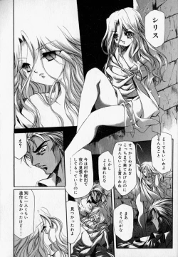 Page 150 of Shoujo Yugi