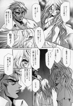 Page 154 of Shoujo Yugi