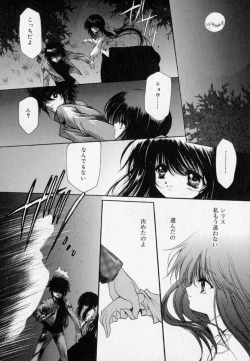 Page 172 of Shoujo Yugi