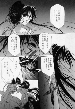 Page 177 of Shoujo Yugi