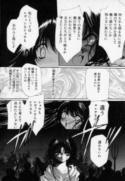 Page 178 of Shoujo Yugi