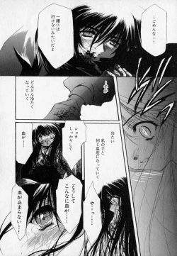 Page 182 of Shoujo Yugi