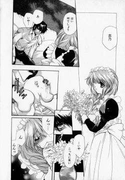 Page 20 of Shoujo Yugi