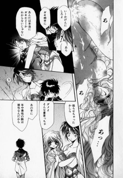 Page 41 of Shoujo Yugi