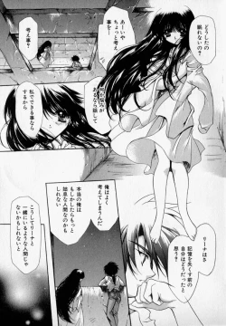 Page 45 of Shoujo Yugi