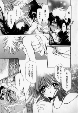 Page 51 of Shoujo Yugi