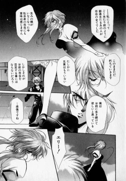 Page 59 of Shoujo Yugi