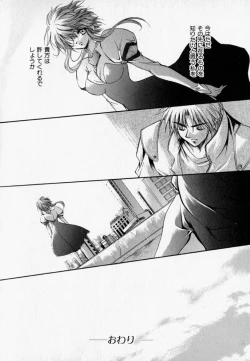 Page 76 of Shoujo Yugi