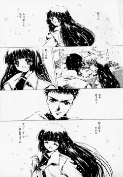 Page 77 of Shoujo Yugi