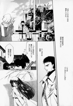 Page 80 of Shoujo Yugi