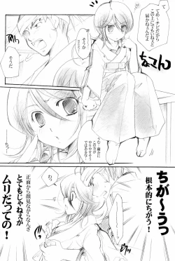 Page 11 of Usagi-chan Goyoujin