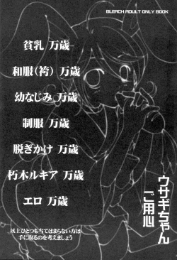 Page 2 of Usagi-chan Goyoujin