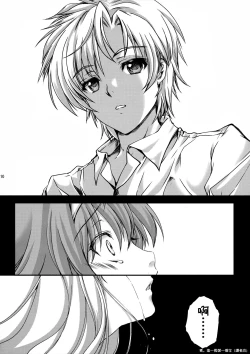 Page 10 of Shiori DaiShou Futarime no JushinShinsouban