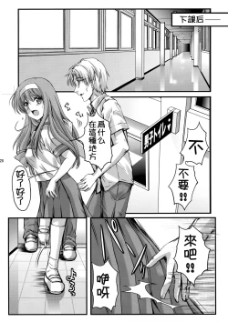 Page 28 of Shiori DaiShou Futarime no JushinShinsouban