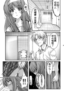 Page 29 of Shiori DaiShou Futarime no JushinShinsouban