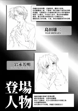 Page 5 of Shiori DaiShou Futarime no JushinShinsouban