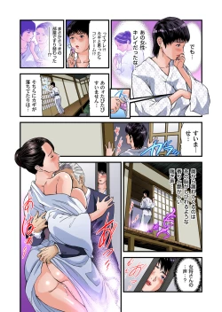 Page 488 of Yokkyuu Fuman no Hitozuma wa Onsen Ryokan de Hageshiku Modaeru 01-27