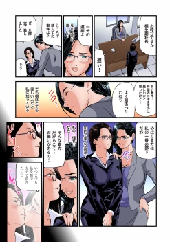 Page 532 of Yokkyuu Fuman no Hitozuma wa Onsen Ryokan de Hageshiku Modaeru 01-27