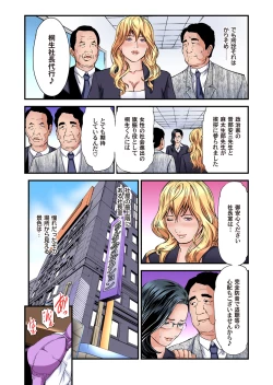 Page 611 of Yokkyuu Fuman no Hitozuma wa Onsen Ryokan de Hageshiku Modaeru 01-27